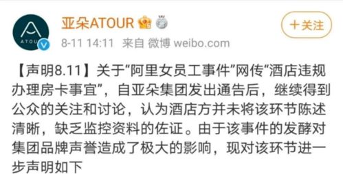 MUC公关事务所丨第四期 住得安心，更要赢得你的心 酒店公关大观察