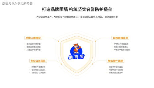 从危机到契机 企业负面舆情公关的正面内容建设策略