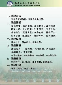 魏县公共关系服务协会 新时代基层社会信任的构建者