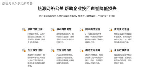 化危为机 企业负面舆情下的正面内容建设与公关之道